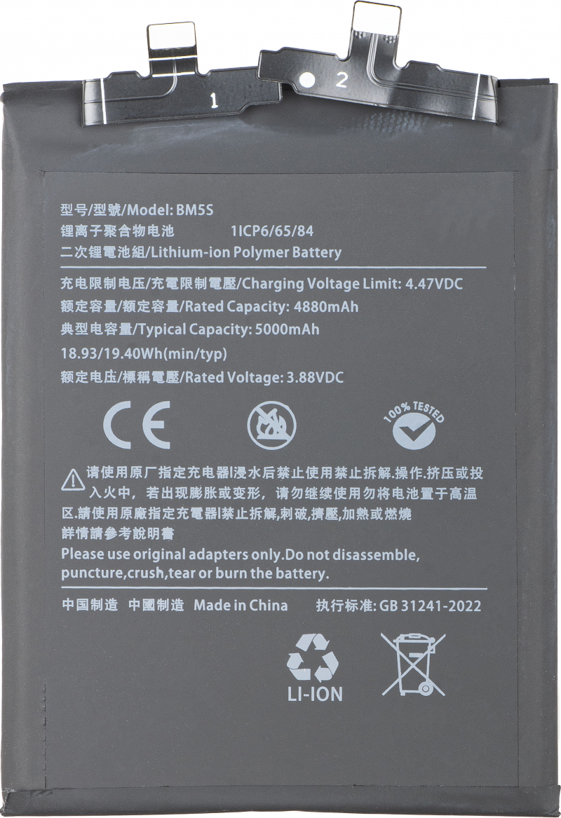 battery-bm5s-for-xiaomi-13t-pro-2C-aftermarket
